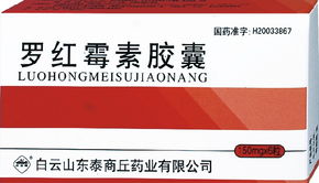 羅紅霉素膠囊市場營銷策略 整合線上線下資源，提升品牌影響力