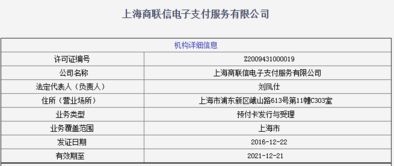 罰罰罰，為何屢罰不止？支付亂象的背后與營銷合規之路