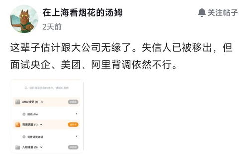 移出失信名單為何仍難通過名企背調(diào)？——解析企業(yè)信用調(diào)查的多維評估體系